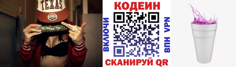 купить   Малаховка  Кодеиновый сироп Lean напиток Lean (лин) 