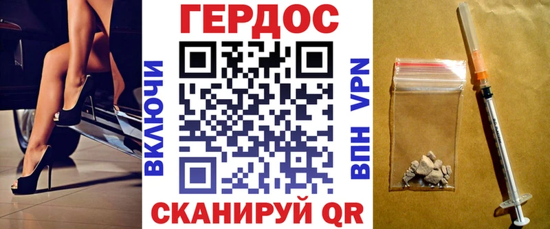 ГЕРОИН VHQ  купить наркотики сайты  Малаховка 